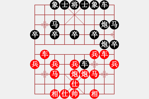 象棋棋譜圖片：夢林熾火[908508100] -VS- 橫才俊儒[292832991] - 步數(shù)：20 