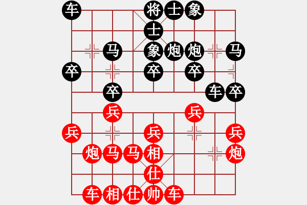 象棋棋譜圖片：水色紅顏(月將)-負(fù)-znmzdx(9段) - 步數(shù)：20 