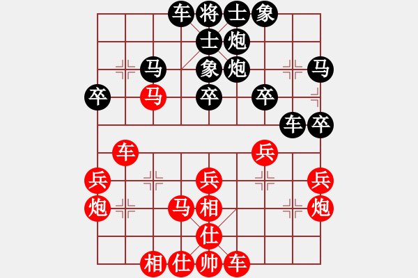 象棋棋譜圖片：水色紅顏(月將)-負(fù)-znmzdx(9段) - 步數(shù)：30 