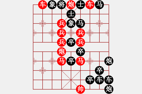 象棋棋譜圖片：【組圖（8合1）】百花齊放象棋譜1—26 [時(shí)鑫 造型 擬局] - 步數(shù)：0 