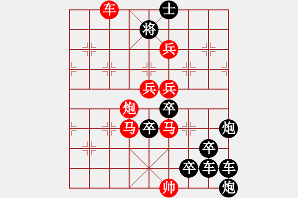 象棋棋譜圖片：【組圖（8合1）】百花齊放象棋譜1—26 [時(shí)鑫 造型 擬局] - 步數(shù)：20 