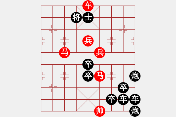 象棋棋譜圖片：【組圖（8合1）】百花齊放象棋譜1—26 [時(shí)鑫 造型 擬局] - 步數(shù)：30 