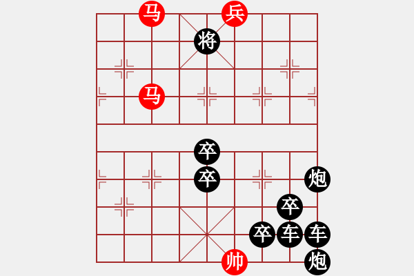 象棋棋譜圖片：【組圖（8合1）】百花齊放象棋譜1—26 [時(shí)鑫 造型 擬局] - 步數(shù)：51 