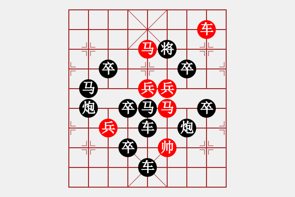 象棋棋譜圖片：第27局百花齊放 - 步數(shù)：20 