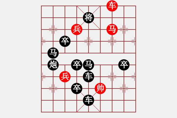 象棋棋譜圖片：第27局百花齊放 - 步數(shù)：51 