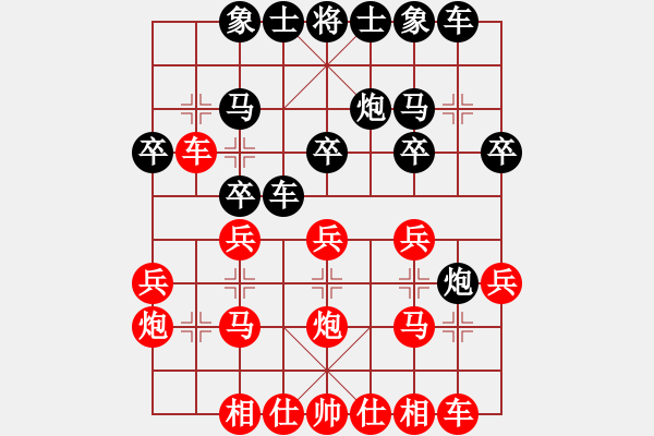 象棋棋谱图片：2022第八届岭南象棋网络赛第3轮王诚远先胜曲皓轩 - 步数：20 