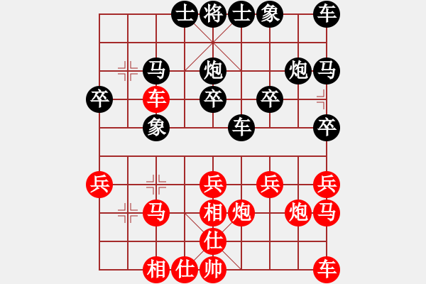 象棋棋譜圖片：‰●★燕子★[紅] -VS- 欣慰[黑] - 步數(shù)：20 