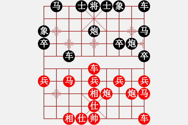 象棋棋譜圖片：‰●★燕子★[紅] -VS- 欣慰[黑] - 步數(shù)：30 