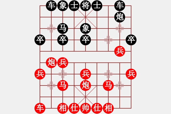 象棋棋譜圖片：桔中居士100VS太上簍子(2016-11-1) - 步數(shù)：20 