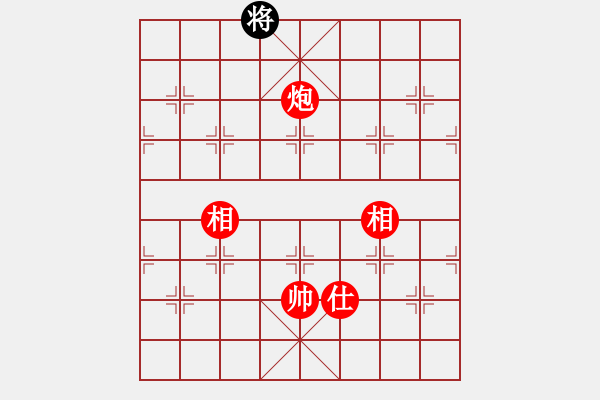 象棋棋譜圖片：實(shí)用殘局-炮兵勝仕相全（系列3-著法3） - 步數(shù)：29 