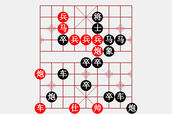 象棋棋譜圖片：第068局 中原兵馬 - 步數：10 