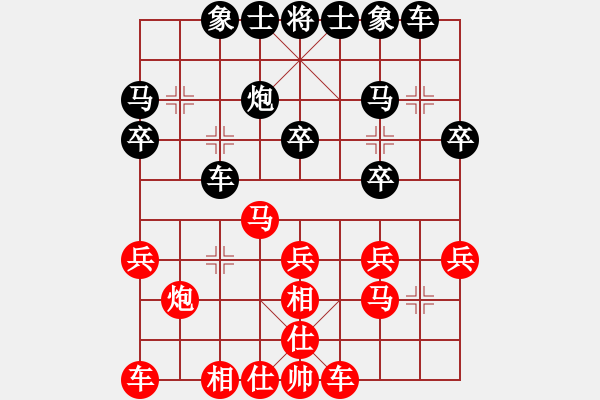 象棋棋譜圖片：許國義 先和 王躍飛 - 步數(shù)：20 