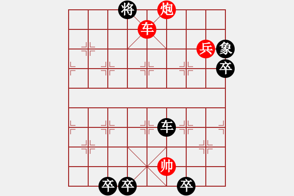 象棋棋譜圖片：07杜鵑花 - 步數(shù)：10 