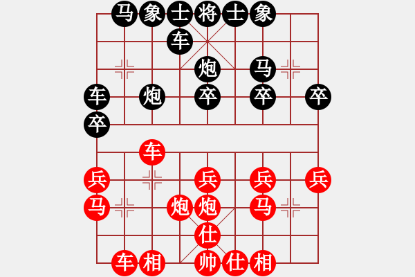 象棋棋譜圖片：ONG C M對BB - 步數(shù)：20 