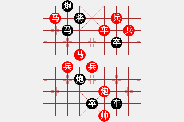 象棋棋譜圖片：【 春暖花開 】 秦 臻 擬局 - 步數(shù)：0 