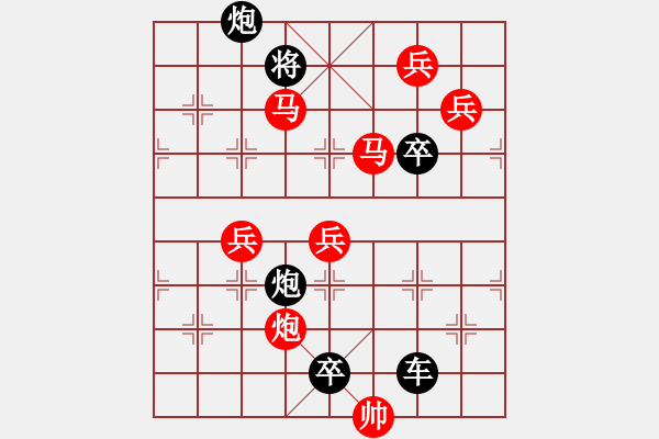 象棋棋譜圖片：【 春暖花開 】 秦 臻 擬局 - 步數(shù)：10 