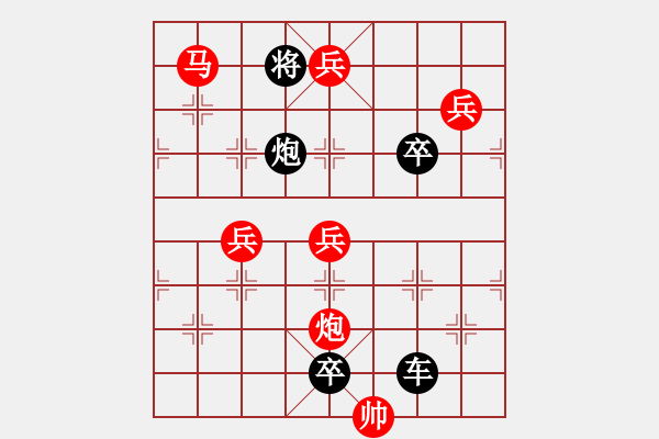 象棋棋譜圖片：【 春暖花開 】 秦 臻 擬局 - 步數(shù)：55 