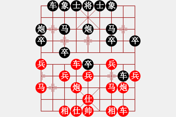 象棋棋譜圖片：中山黃偉洪教練負廖偉雄教練中山傳棋教室 - 步數(shù)：20 