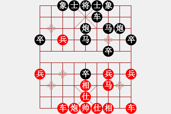 象棋棋譜圖片：反大廈計(jì)劃的[1018613770] -VS- 橫才俊儒[292832991] - 步數(shù)：30 