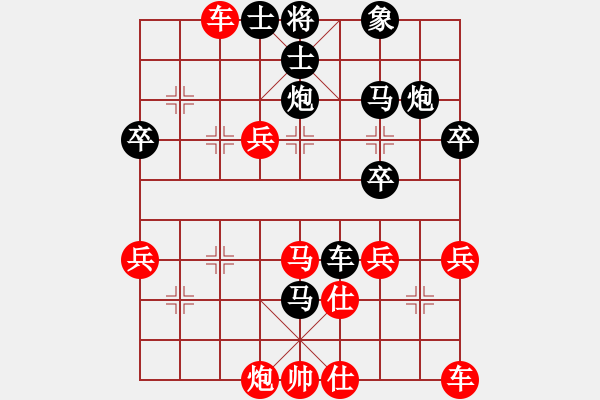 象棋棋譜圖片：反大廈計(jì)劃的[1018613770] -VS- 橫才俊儒[292832991] - 步數(shù)：40 