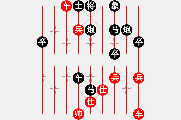 象棋棋譜圖片：反大廈計(jì)劃的[1018613770] -VS- 橫才俊儒[292832991] - 步數(shù)：48 