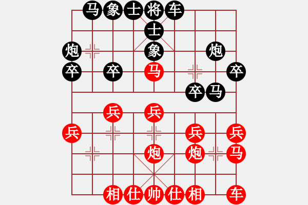 象棋棋譜圖片：五七炮進(jìn)三兵對屏風(fēng)馬（黑勝） - 步數(shù)：20 