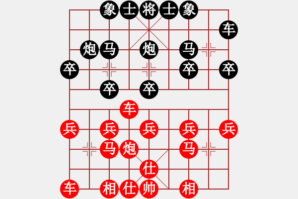 象棋棋譜圖片：葬心紅勝紀(jì)水1【過宮炮直車對(duì)左中炮橫車】 - 步數(shù)：20 