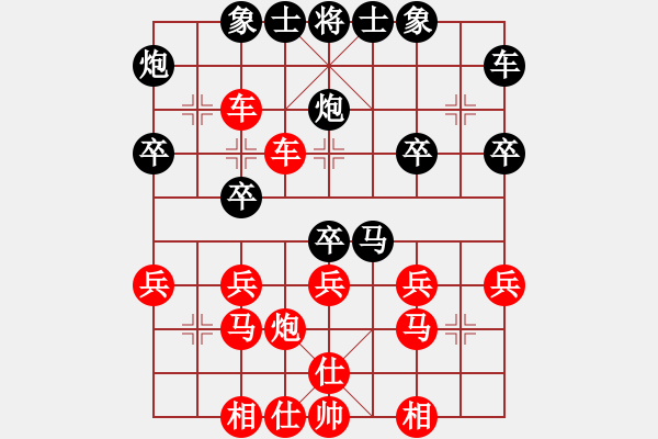 象棋棋譜圖片：葬心紅勝紀(jì)水1【過宮炮直車對(duì)左中炮橫車】 - 步數(shù)：30 