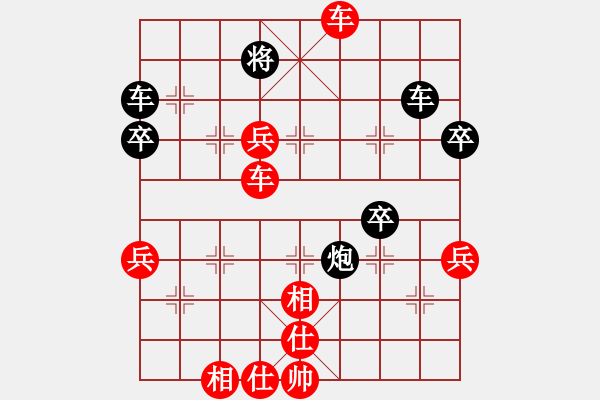 象棋棋譜圖片：金鉤炮[2362086542] -VS- 馬良廣告[264267815]順炮橫車對直車 - 步數(shù)：70 