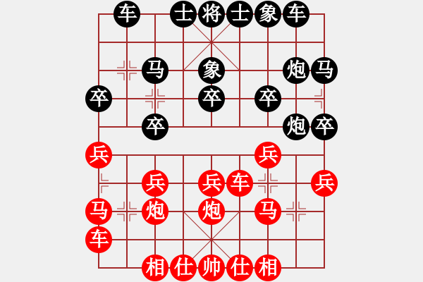 象棋棋譜圖片：頹廢的煙頭(4星)-勝-櫻落吻離別(6星) - 步數(shù)：20 