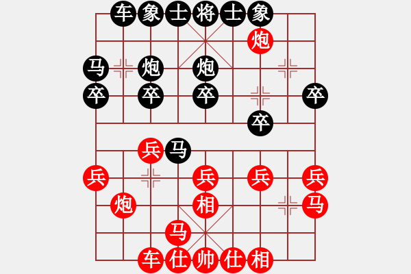 象棋棋譜圖片：6899局 A10-飛相局-天天AI選手FALSE 紅先負(fù) 小蟲引擎23層 - 步數(shù)：20 