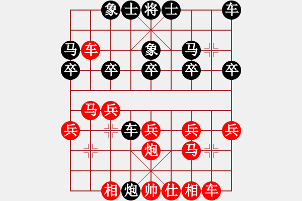 象棋棋譜圖片：仙人指路（業(yè)五升業(yè)六評(píng)測(cè)對(duì)局）我先勝 - 步數(shù)：20 