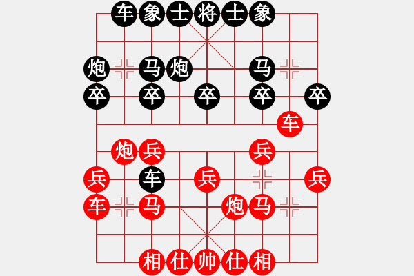 象棋棋譜圖片：斗順炮 - 步數(shù)：20 