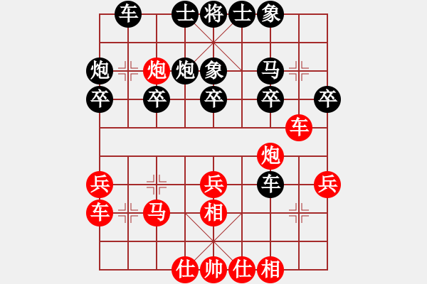 象棋棋譜圖片：斗順炮 - 步數(shù)：30 