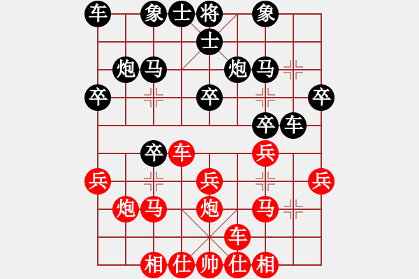 象棋棋譜圖片：不可不戒(1段)-負(fù)-黃雋龍(9段) - 步數(shù)：20 