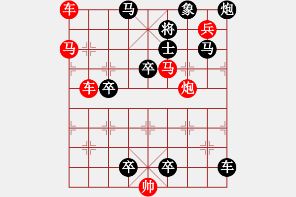 象棋棋譜圖片：【中國象棋排局欣賞】落日溪橋·Sunyt原創(chuàng) - 步數(shù)：0 