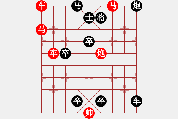 象棋棋譜圖片：【中國象棋排局欣賞】落日溪橋·Sunyt原創(chuàng) - 步數(shù)：10 