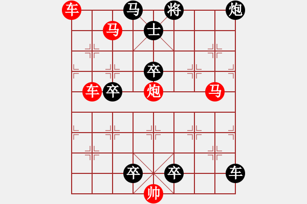 象棋棋譜圖片：【中國象棋排局欣賞】落日溪橋·Sunyt原創(chuàng) - 步數(shù)：20 