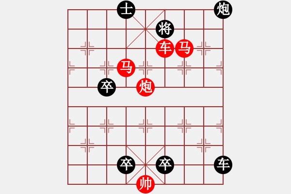 象棋棋譜圖片：【中國象棋排局欣賞】落日溪橋·Sunyt原創(chuàng) - 步數(shù)：49 