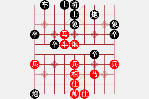 象棋棋譜圖片：進(jìn)攻不緊湊，拖拉成和棋 - 步數(shù)：40 