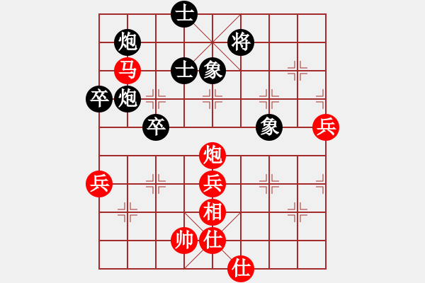 象棋棋譜圖片：進(jìn)攻不緊湊，拖拉成和棋 - 步數(shù)：80 