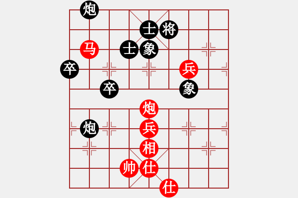 象棋棋譜圖片：進(jìn)攻不緊湊，拖拉成和棋 - 步數(shù)：90 