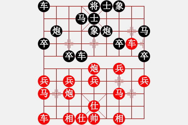 象棋棋譜圖片：李洪 先勝 馮忠來 - 步數(shù)：20 