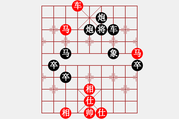 象棋棋譜圖片：李洪 先勝 馮忠來 - 步數(shù)：90 