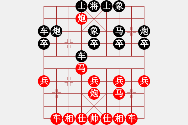 象棋棋譜圖片：vjijie(5段)-勝-花滿樓(3段) - 步數(shù)：20 