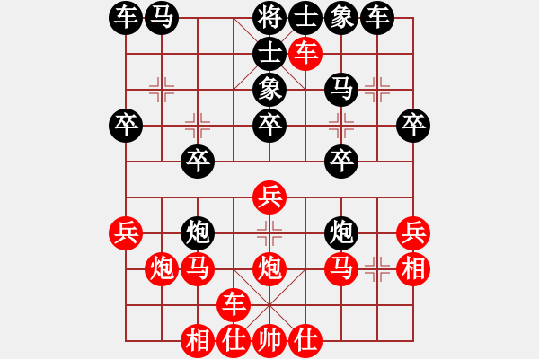 象棋棋譜圖片：橫才俊儒[292832991] -VS- 小魚兒[1146088762] - 步數(shù)：20 