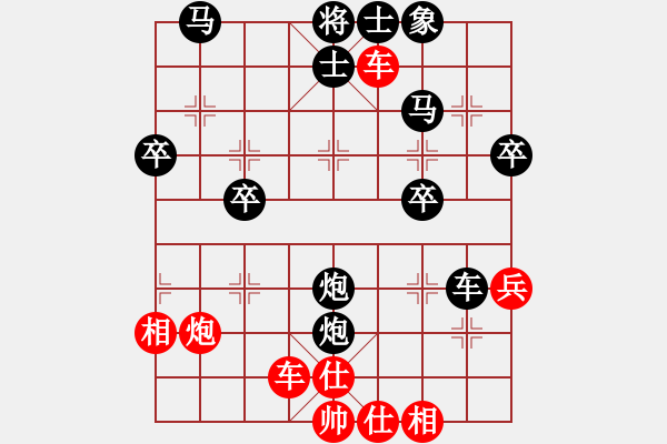 象棋棋譜圖片：橫才俊儒[292832991] -VS- 小魚兒[1146088762] - 步數(shù)：40 