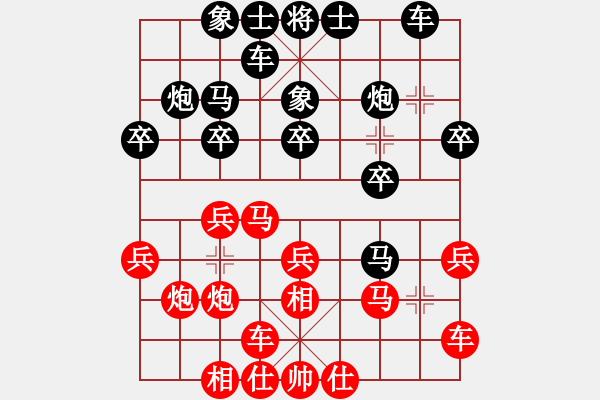 象棋棋譜圖片：黑龍江隊(duì) 聶鐵文 勝 中國(guó)石化體協(xié)隊(duì) 劉強(qiáng) - 步數(shù)：20 