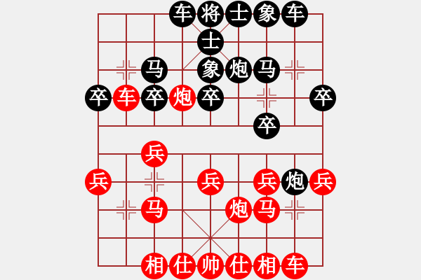 象棋棋譜圖片：廈門第二刀(天帝)-負(fù)-純機(jī)無上(8段) - 步數(shù)：20 