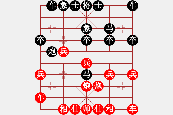 象棋棋譜圖片：SM-G7108V 負(fù) 劉永富 - 步數(shù)：20 